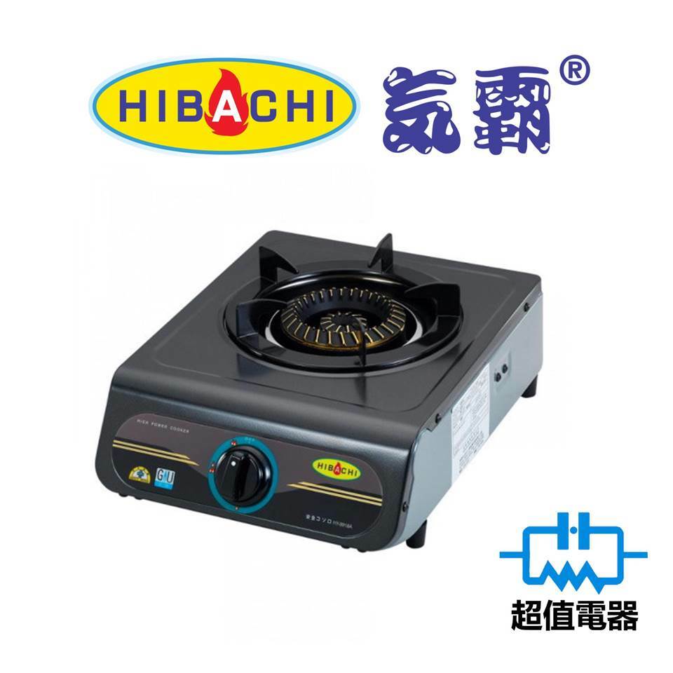 Hibachi氣霸 HY9918S8 (包基本安裝) 煤氣/ 石油氣 “火焰旋風” 易潔面座檯煮食爐 (HY-9918S8)