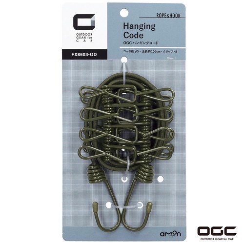 日本 OGC - 8603 彈力繩 彈簧夾 （1繩+8夾）吊掛夾 露營 野營 戶外 休閒