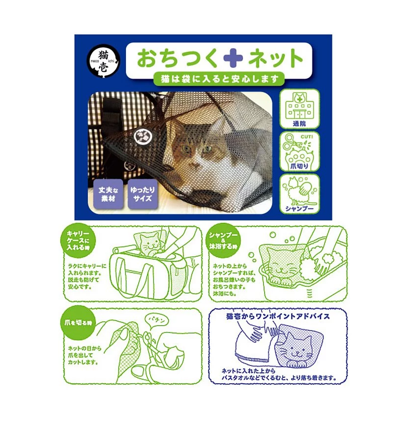 Necoichi 貓壹 貓貓安心網