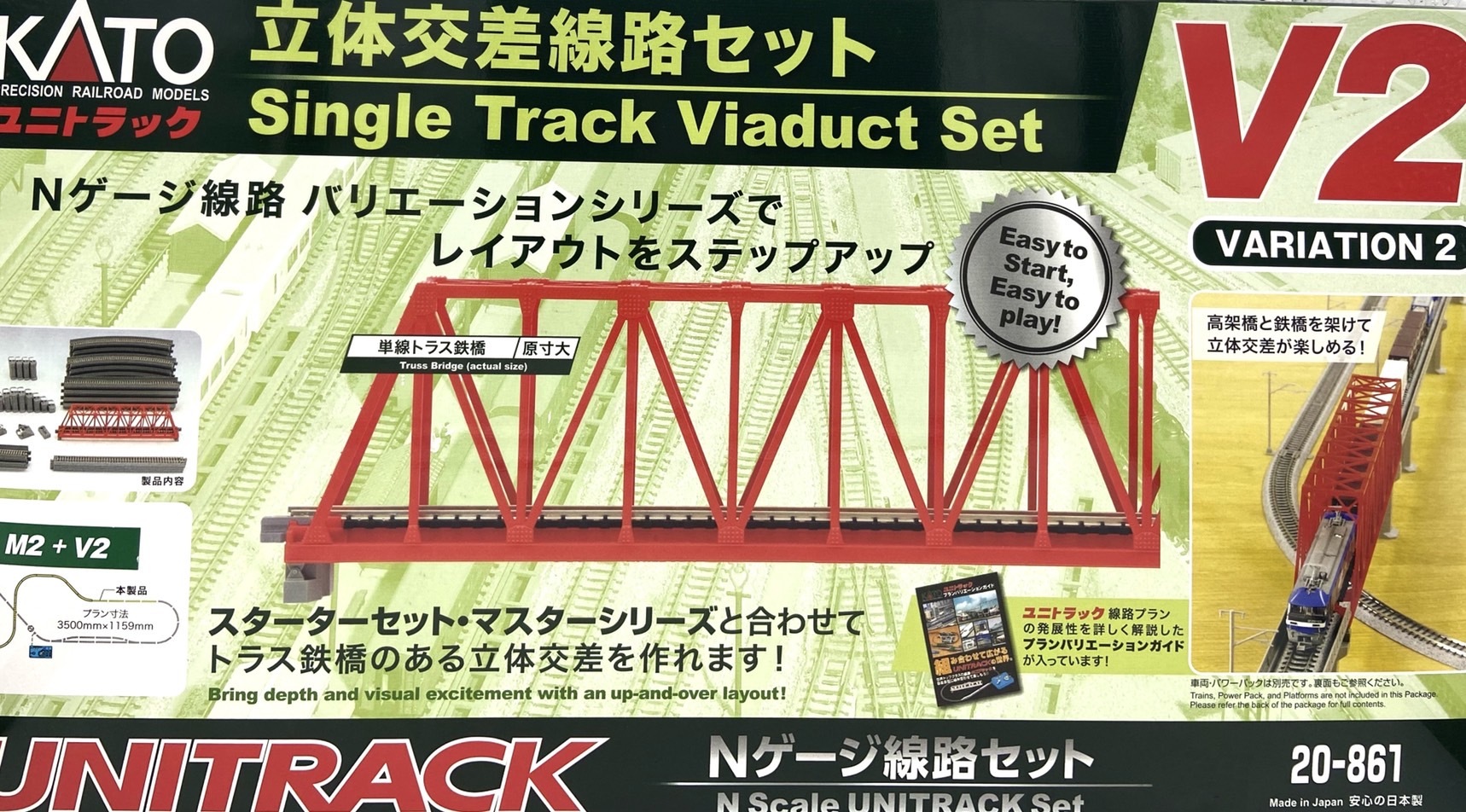 Kato 20-861 N規 V2 立體交差線