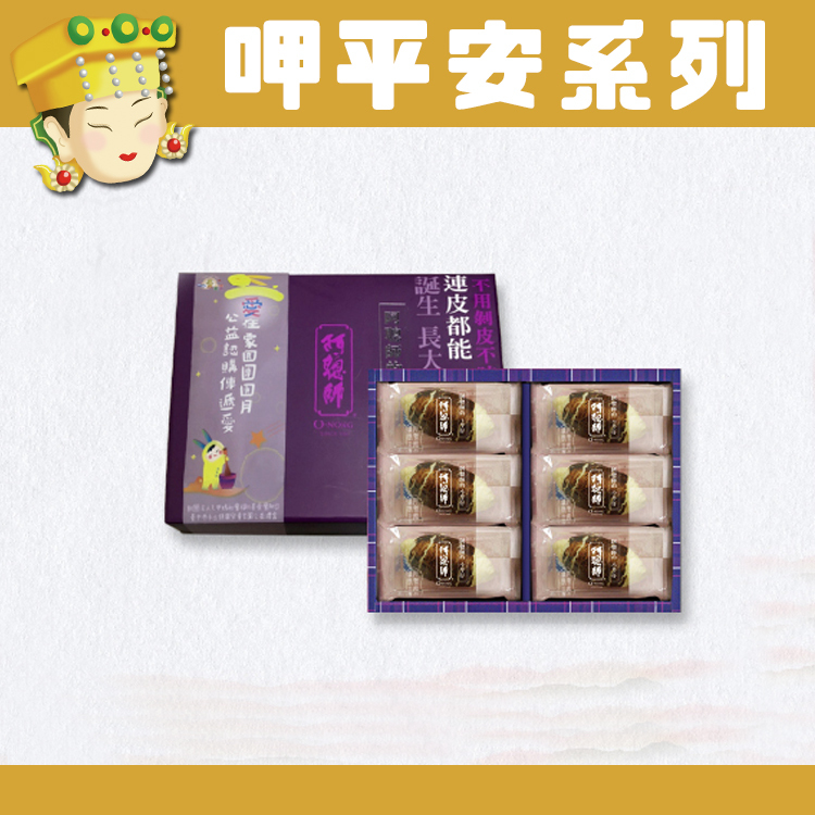 【阿聰師】小芋仔_F