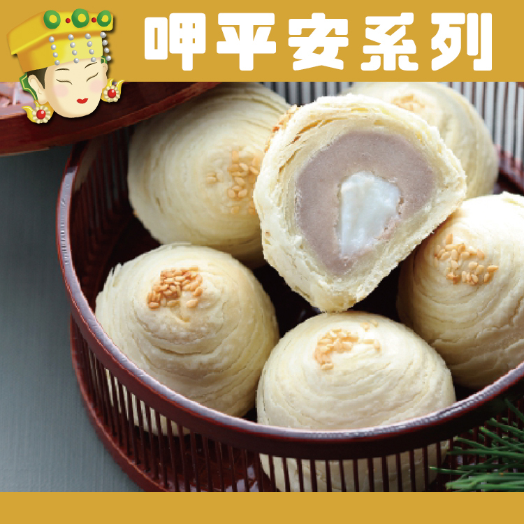 【阿聰師】大甲芋頭Q_F