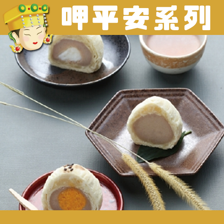 【阿聰師】芋頭酥綜合_F