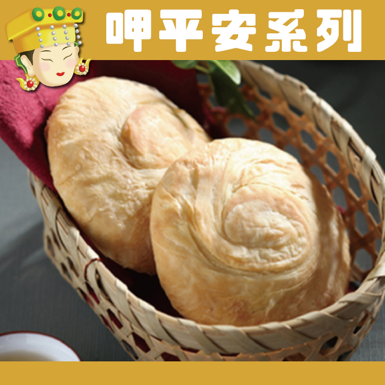 【阿聰師】太陽餅_F