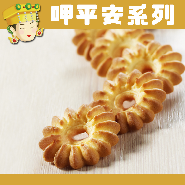 【阿聰師】起家餅_F