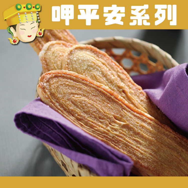 【阿聰師】楓糖餅_F