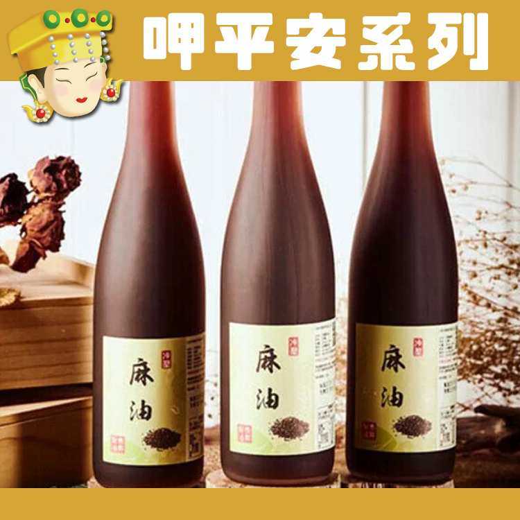 【泰昇製油】金級冷壓黑麻油_F