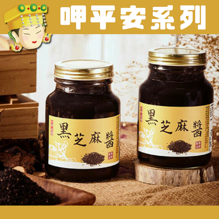 【泰昇製油】 芝麻醬_F