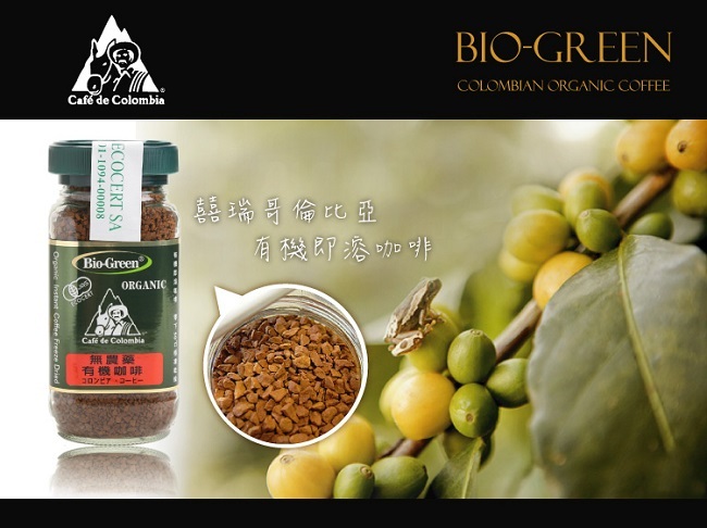 【囍瑞 BIOES】BIO-GREEN 阿拉比卡即溶有機咖啡(100g)