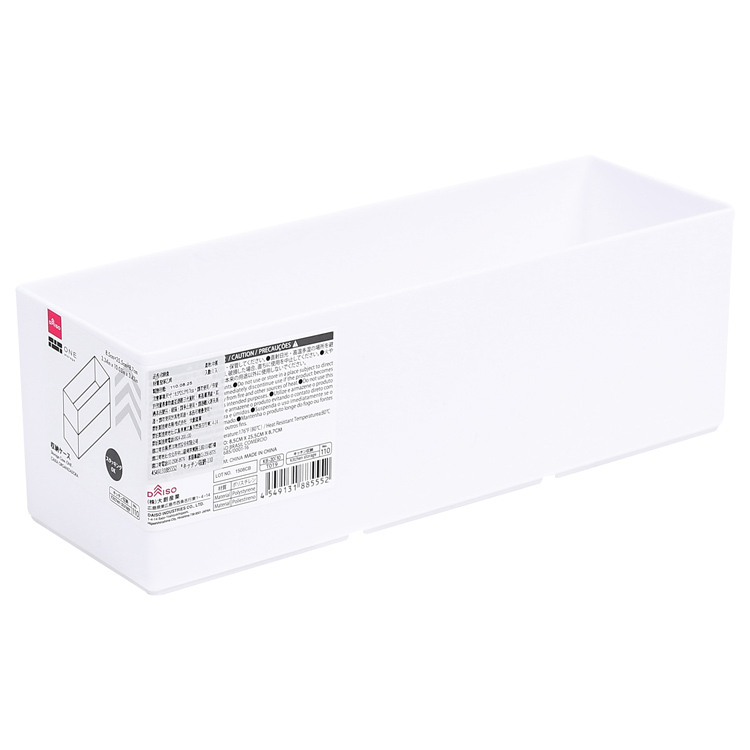 ONE收納盒/25.5x8.7x8.5cm