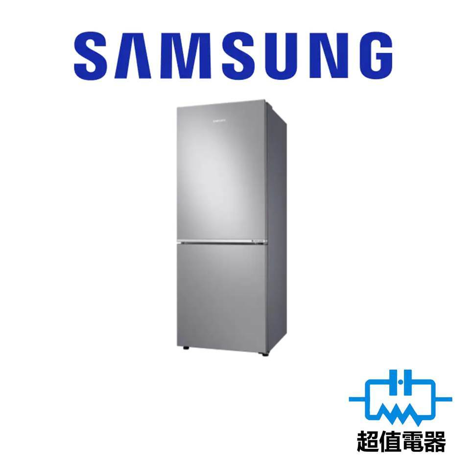Samsung 三星 RB27N4050S8/SH 雙門雪櫃 257L 亮麗銀色