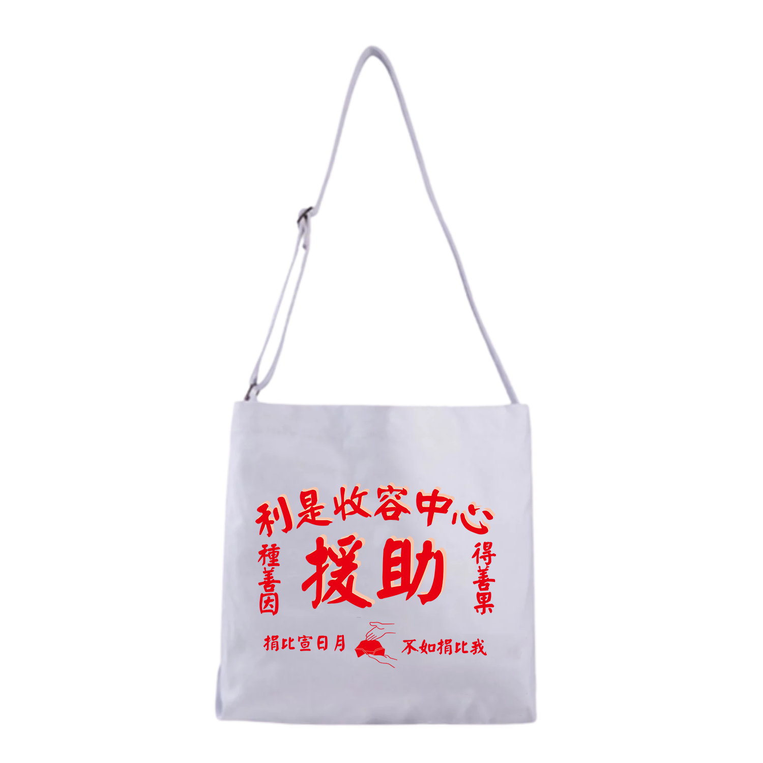 Crab | 利是收容中心|利是袋 |可調式帆布袋| 本土衣服品牌|香港製造