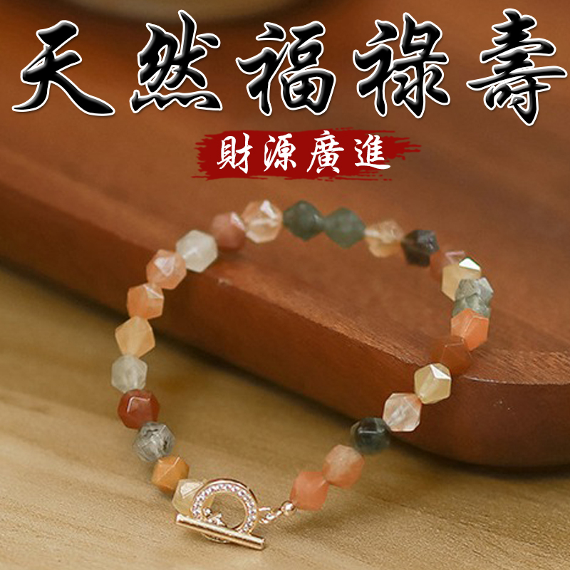 《招財進寶》天然福祿壽多寶水晶手鍊