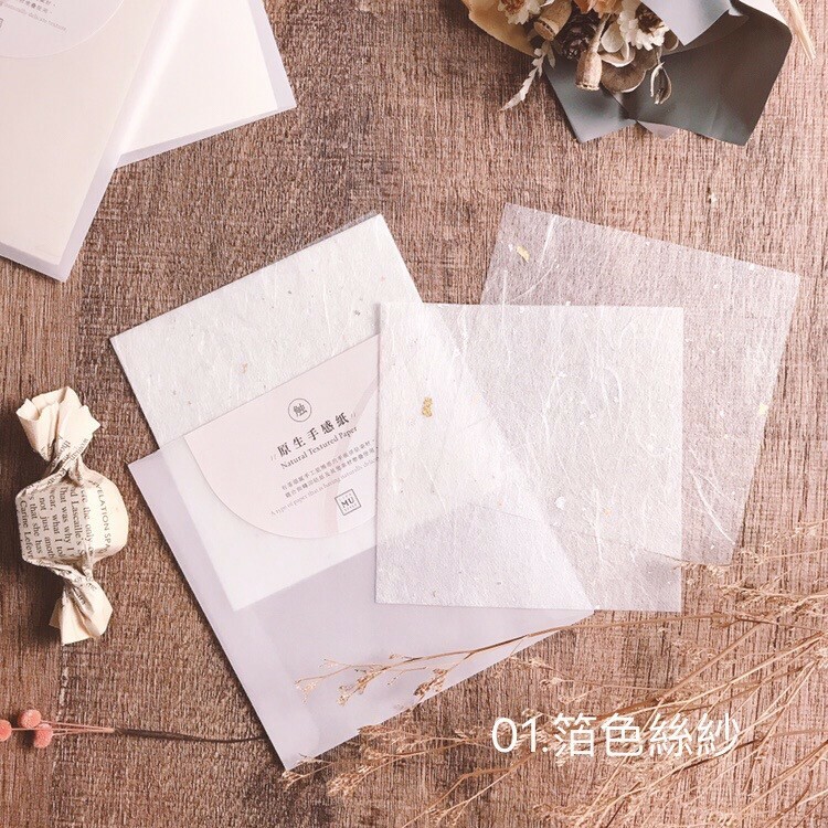 MU｜手帳素材紙 打底紙 ( 四款)
