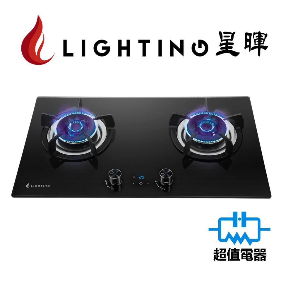 星暉 Lighting LG248 (石油氣) / LGT248 (煤氣) 嵌入式雙頭煮食爐