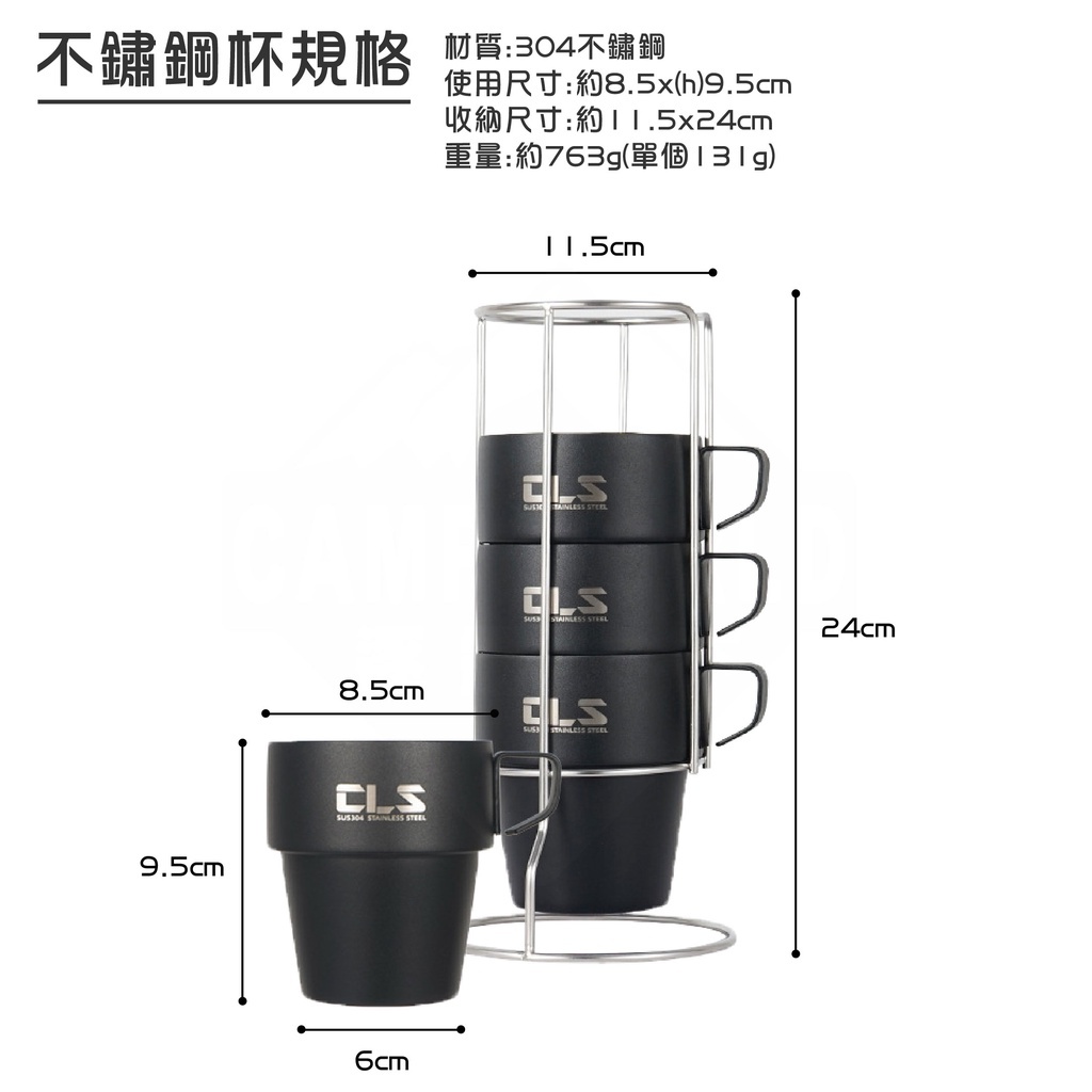 CLS 304不銹鋼杯4件組 磨砂黑