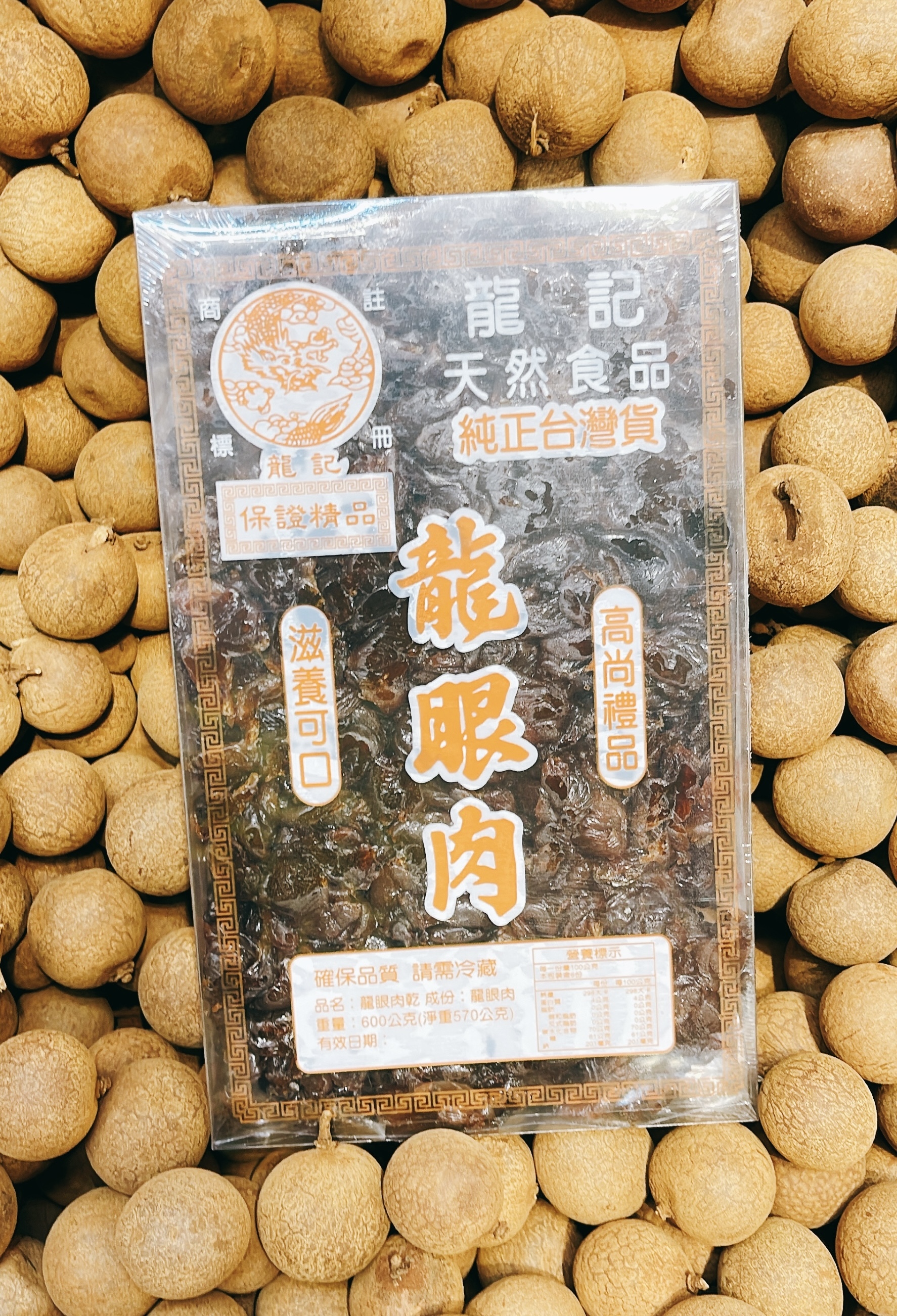 金和泰】台灣東山龍眼肉600g ｜盒裝
