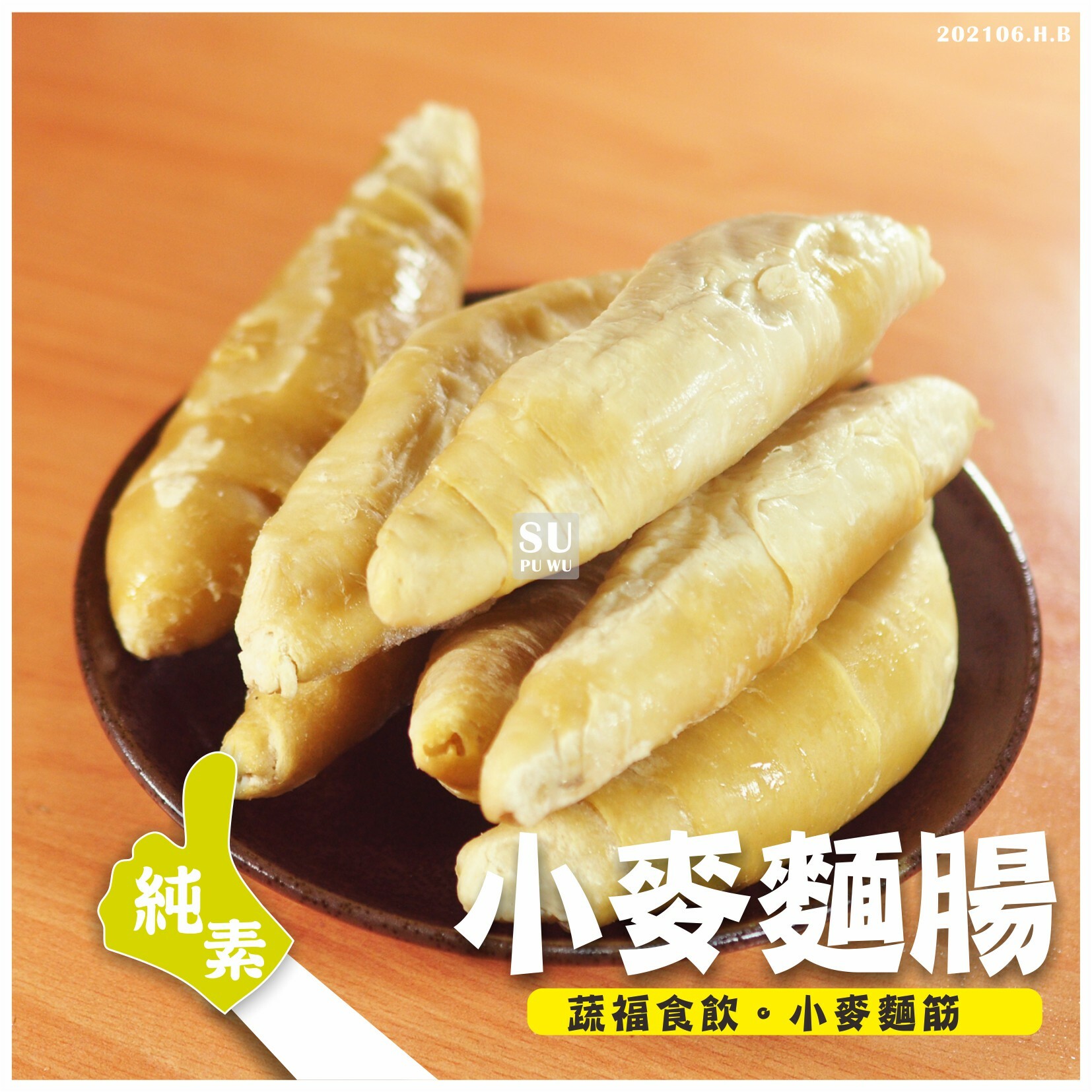 〔台康〕小麥麵腸【量販包】