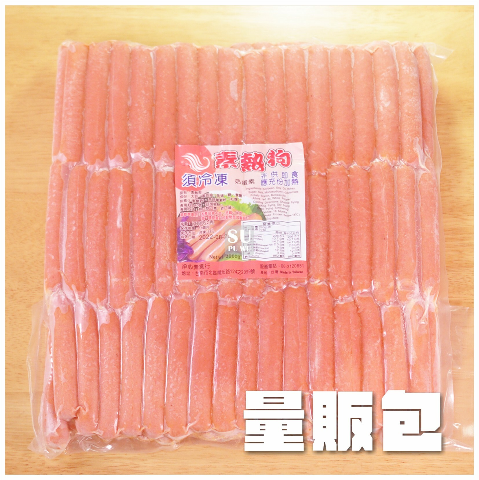 〔淨心〕素熱狗【量販包】