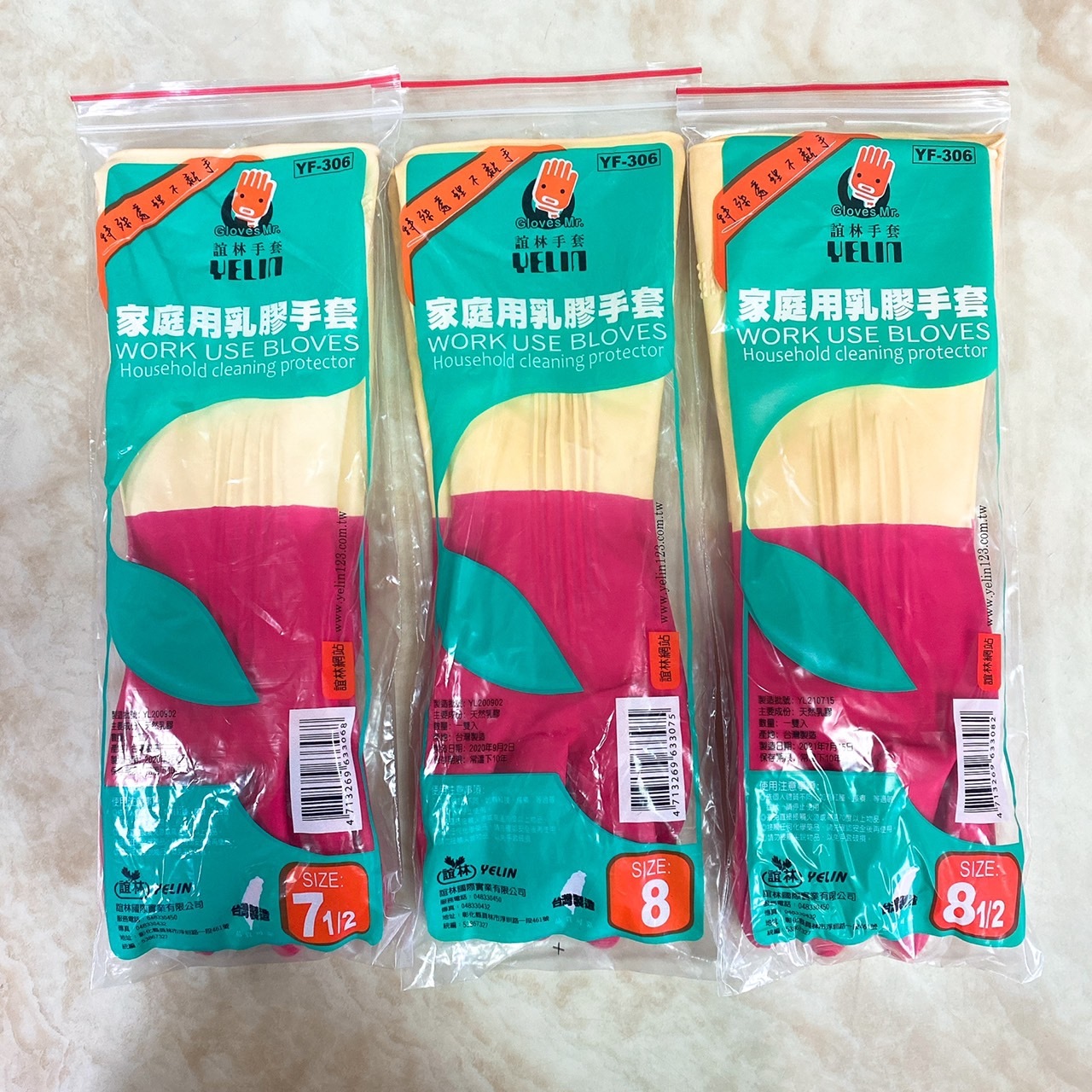 【誼林】家庭用乳膠手套(一雙入, 3種尺寸)