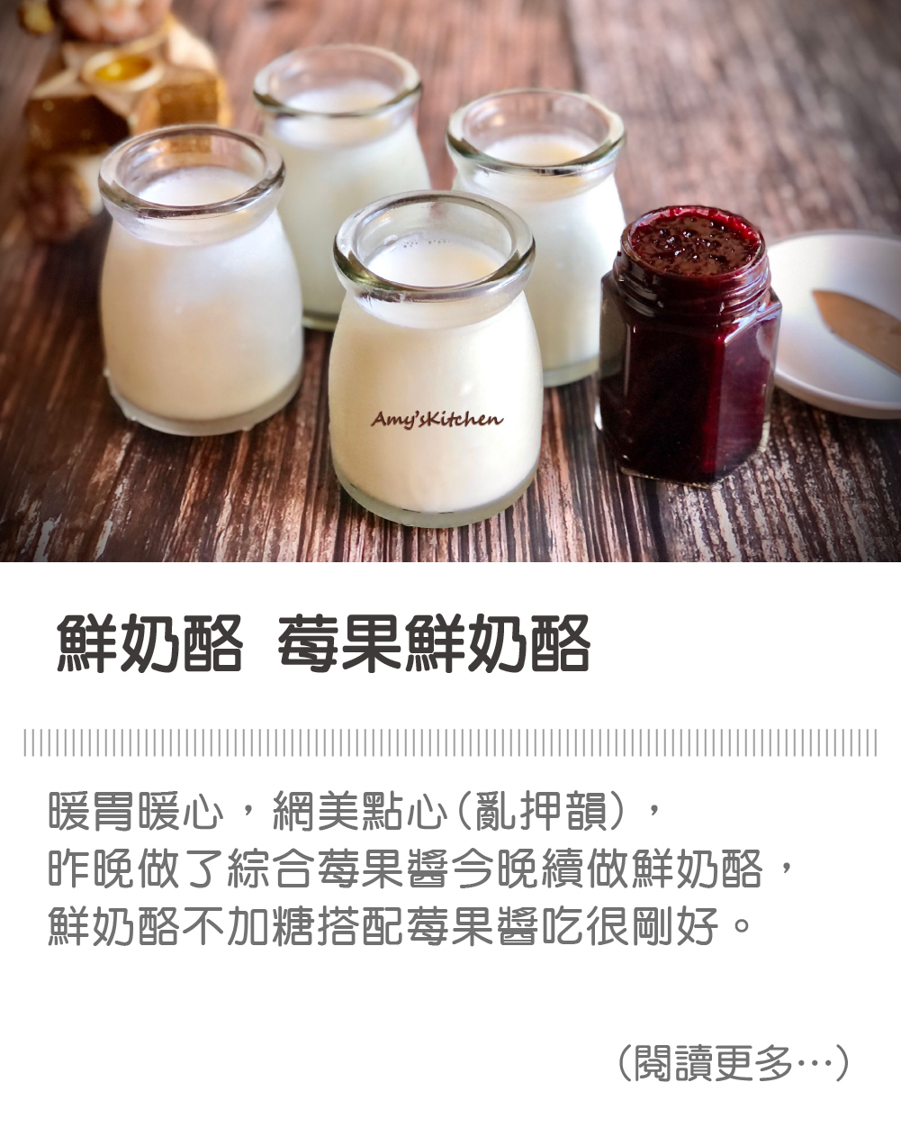 天時莓果TimesBerries｜鮮奶酪 莓果鮮奶酪