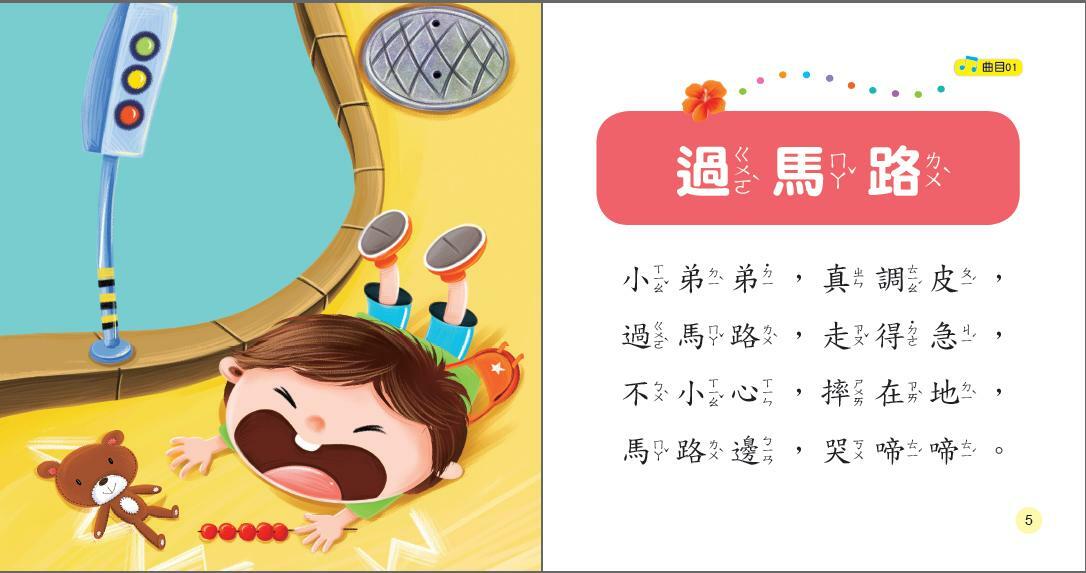 //VVIP//福利品//[任選2件111]好習慣兒歌(附CD): 三字兒歌