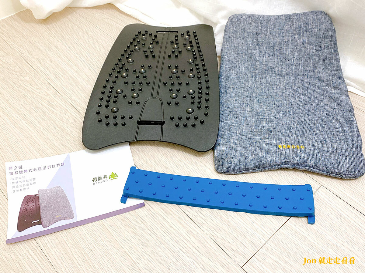 JON就走走看看 推薦倍麗森瑜珈墊+專利拉背器，持續運動才是保護身體最好的方法