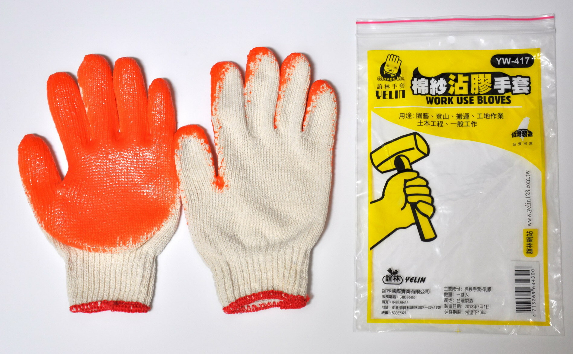 【 YeLin】Work Use Gloves (1 pair)