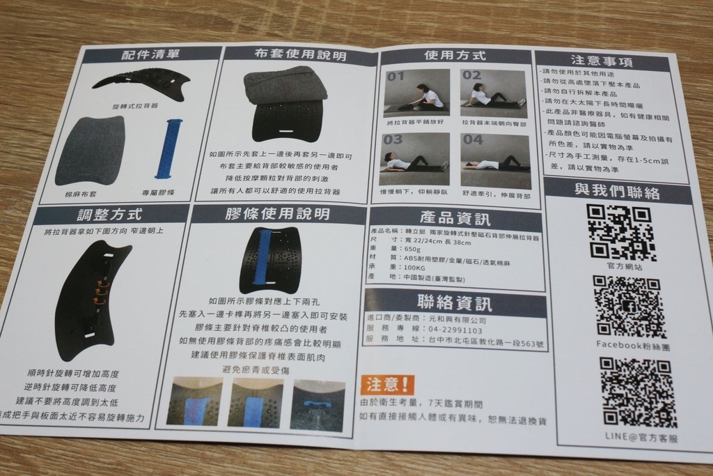 飯桶家族的吃喝玩樂推薦倍麗森瑜珈墊+專利拉背器，調整體態與姿勢的好選擇