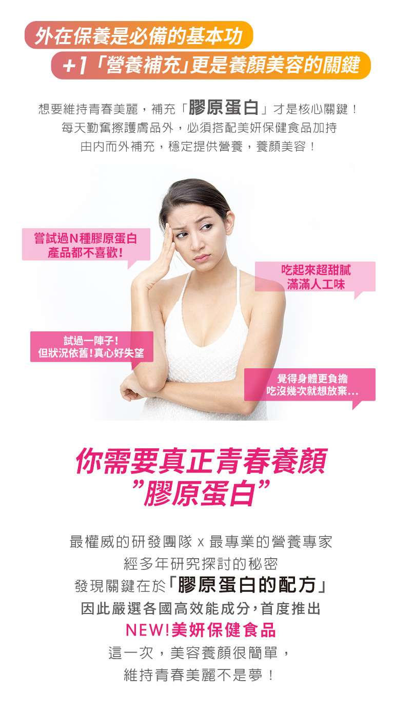 外在保養是必備的基本功