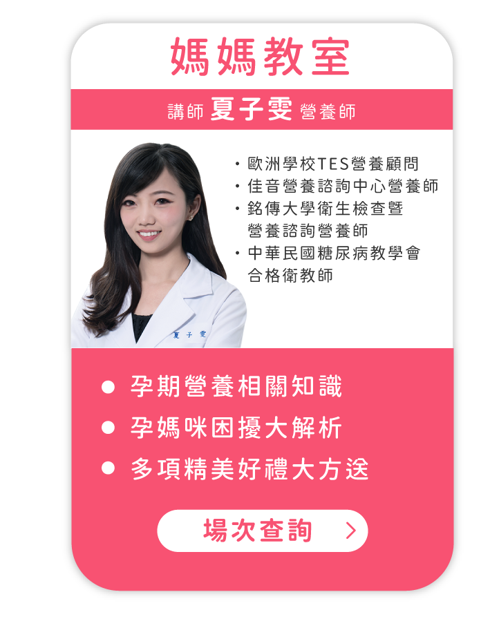 芳茲媽媽教室報名