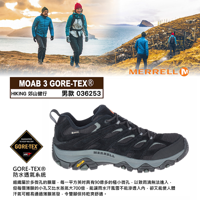 MERRELL 美國 036253 MOAB 3 GORE-TEX 防水多功能健行鞋 男款 (黑) 防水透氣/戶外 33ml036253