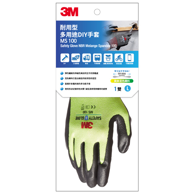 【3M】耐用型多用途DIY手套 MS-100一雙(M/L/XL)