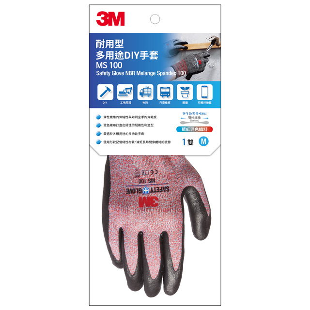 【3M】耐用型多用途DIY手套 MS-100一雙(M/L/XL)