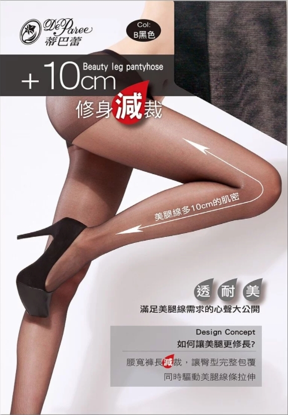 蒂巴蕾 +10cm修身減裁彈性絲襪1750