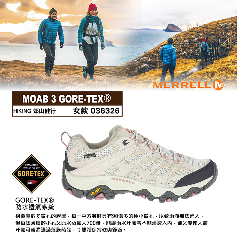 MERRELL 美國 MOAB 3 GTX 玫瑰奶茶 防水多功能健行鞋 女款 防水透氣/戶外 33ML036326