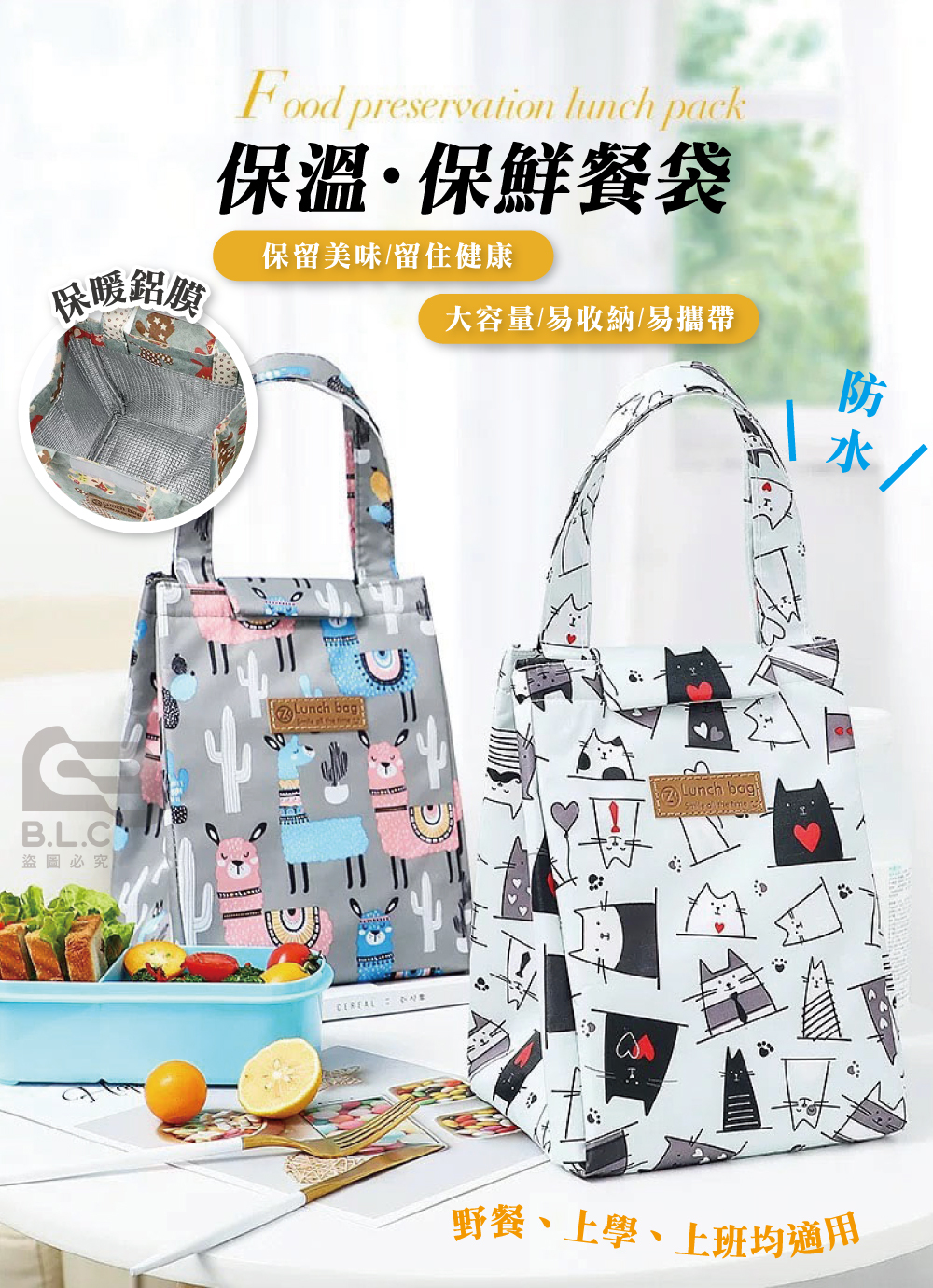 日式和風保溫袋