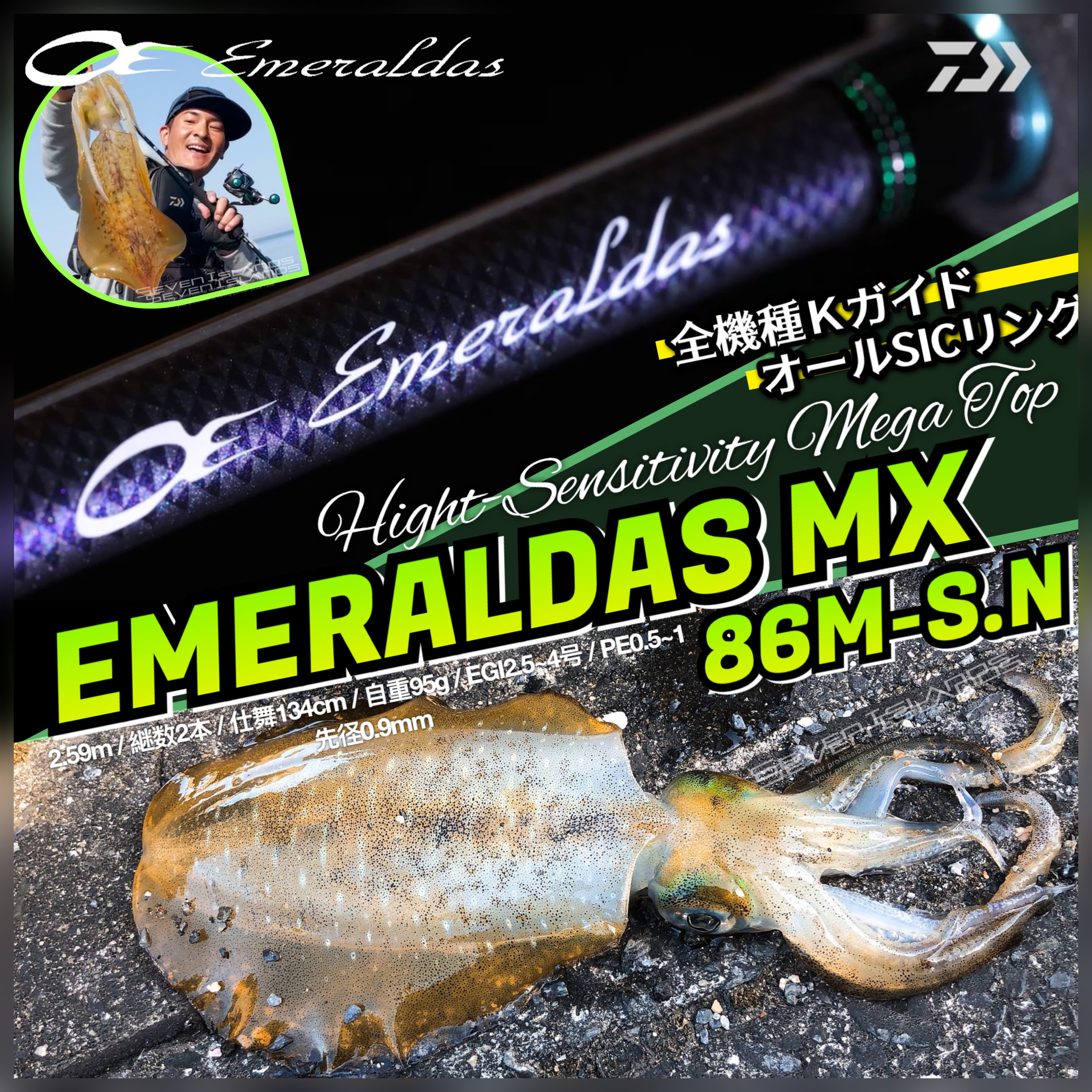 DAIWA EMERALDAS MX 86M-S.N EGING ROD