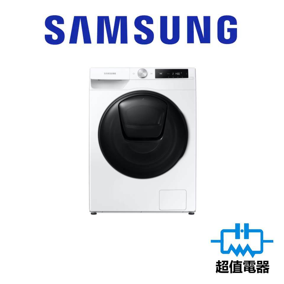 Samsung 三星 WD80T654DBE 8+6公斤 1400轉 2合1洗衣乾衣機