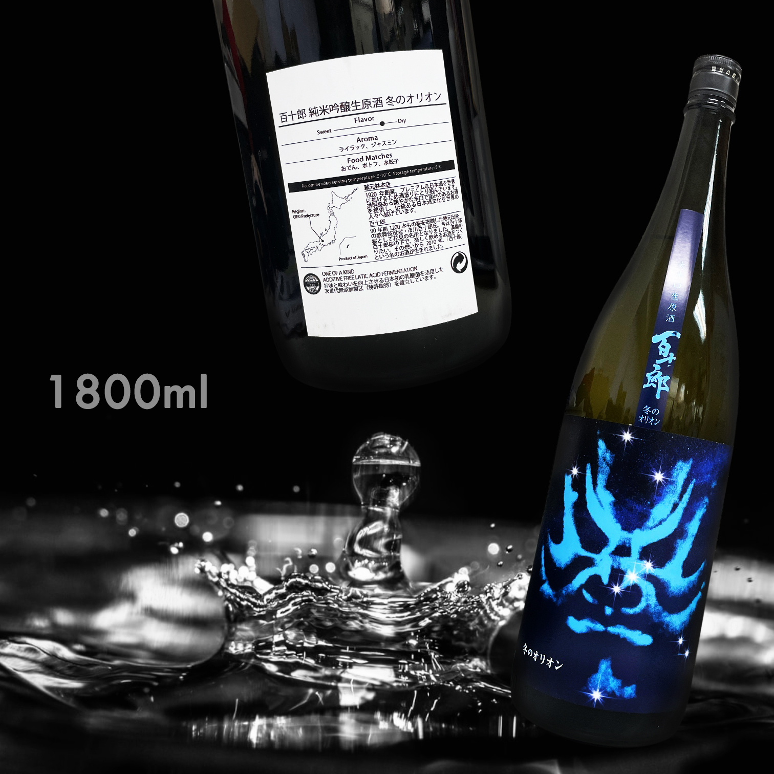 百十郎 純米吟釀 冬のオリオン 大辛口 生原酒 (1.8L) (季節限定)