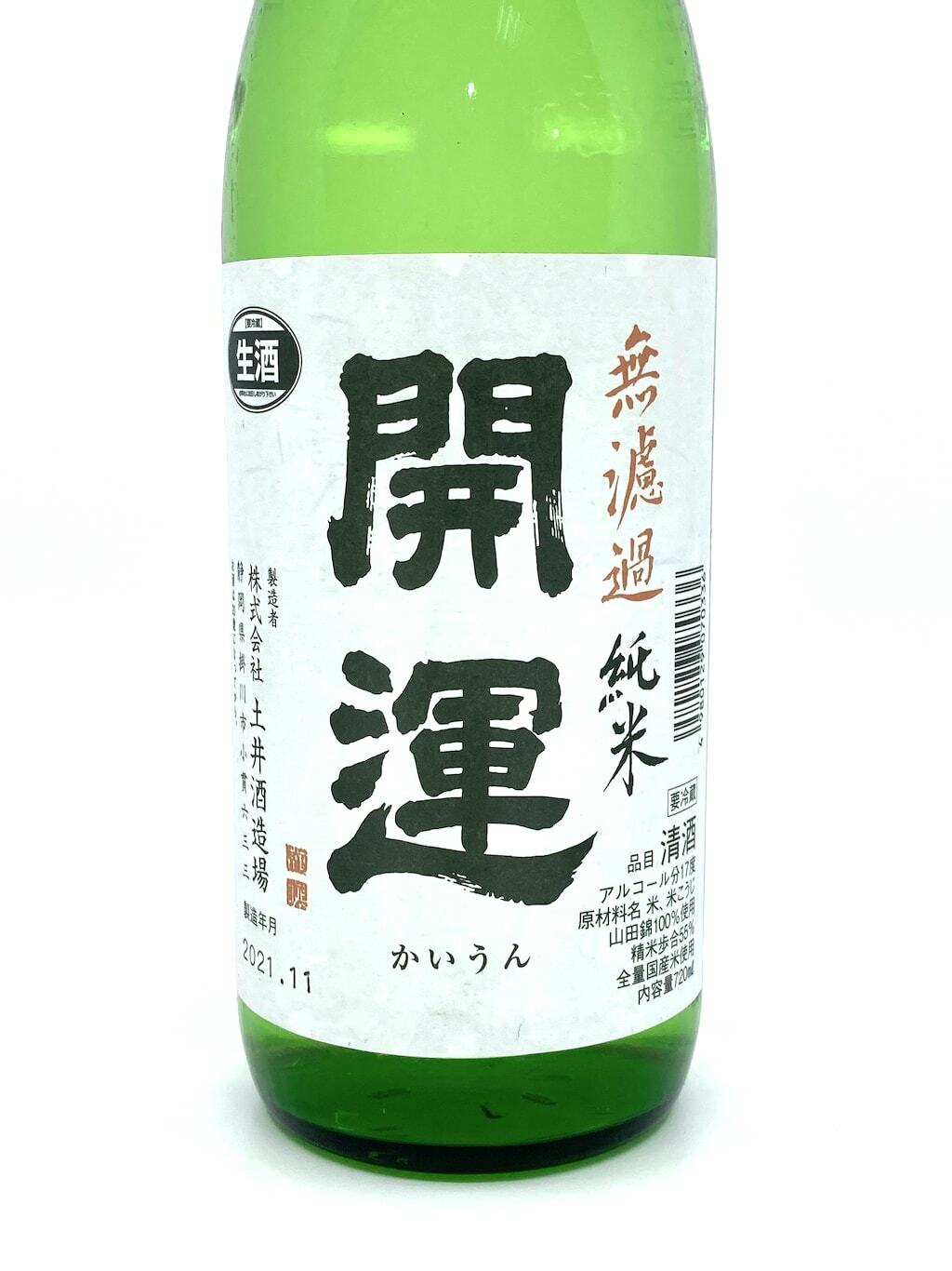 開運山田錦純米酒無濾過生酒720ml | 酒蛙Sakewa | 日本酒專門店