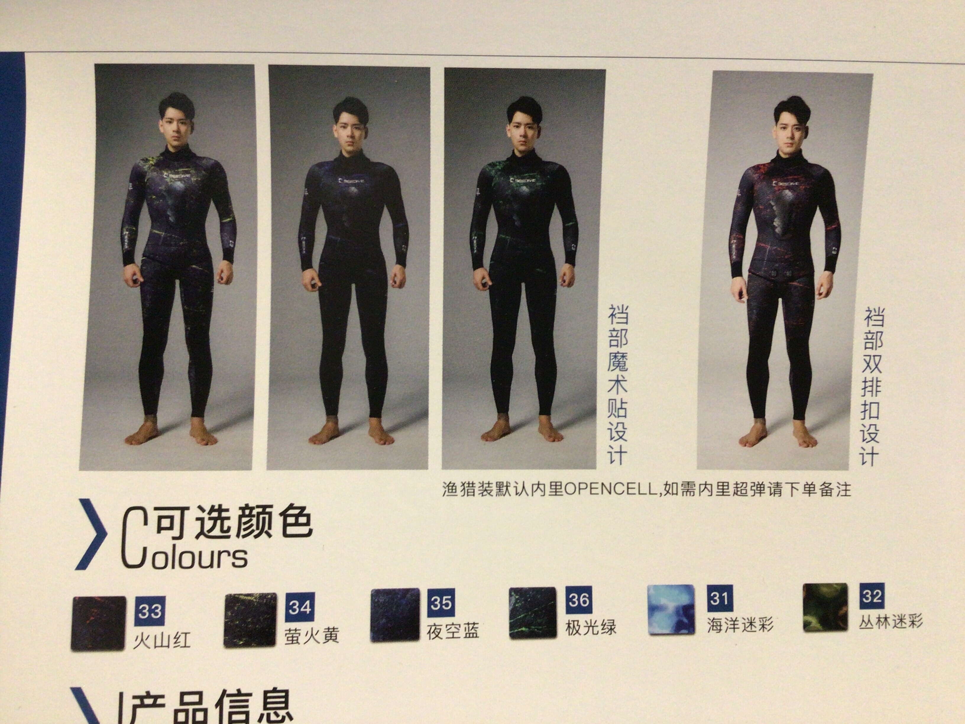 Bestdive漁獵迷彩防寒衣+褲 3mm 迷彩1258+828=2086 純色1058+758=1816