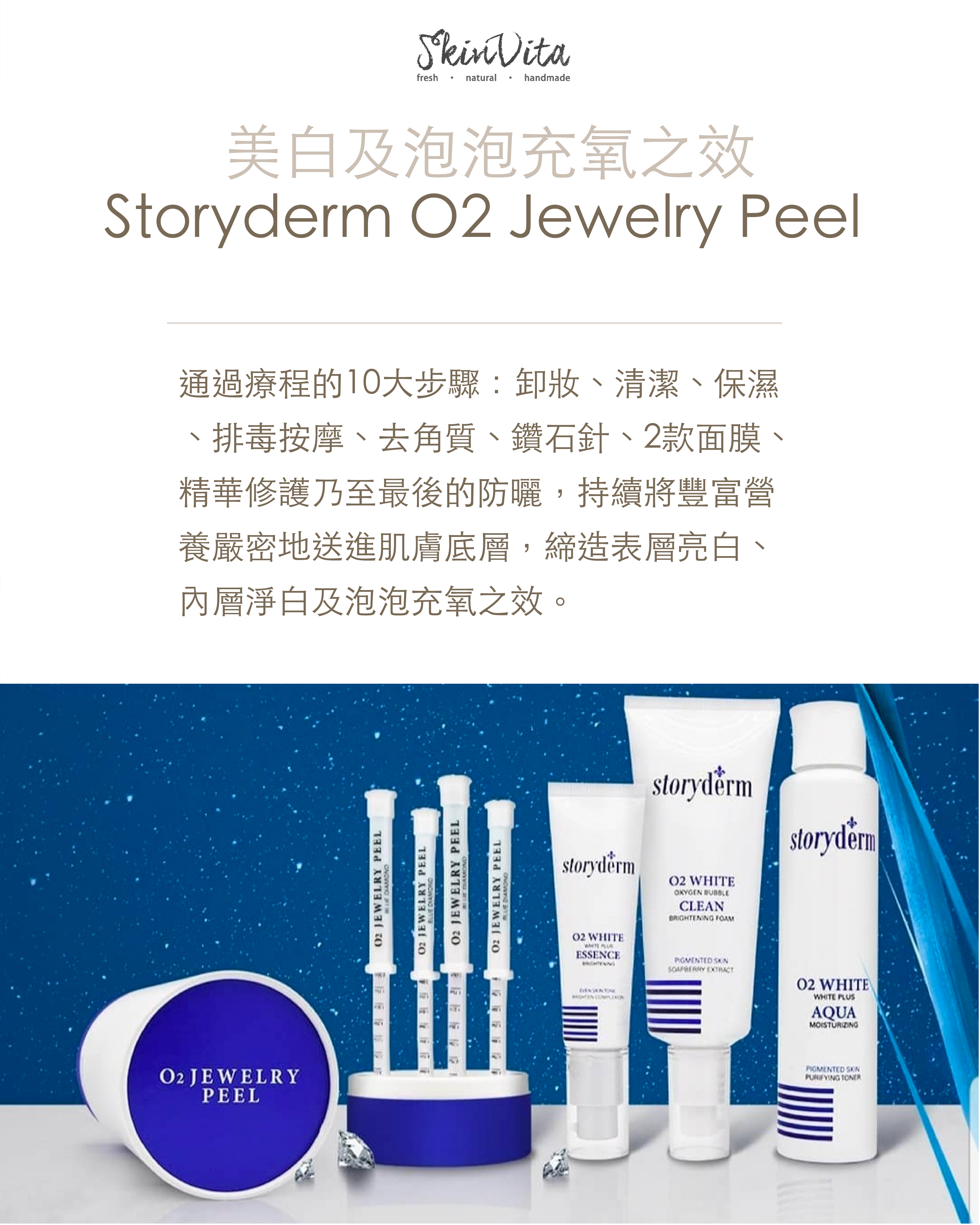 鑽石美白泡泡針