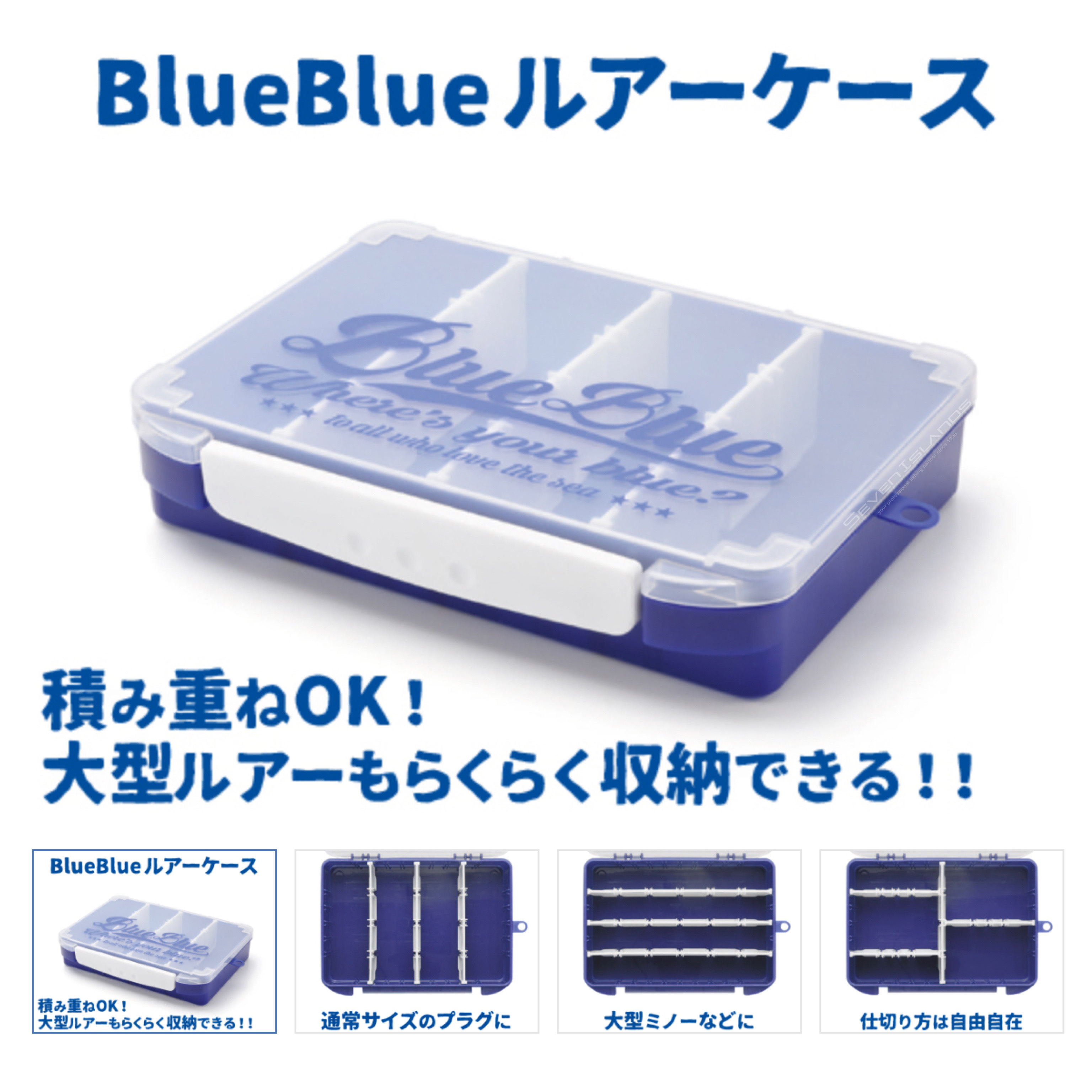 BLUEBLUE FISHING LURE CASE