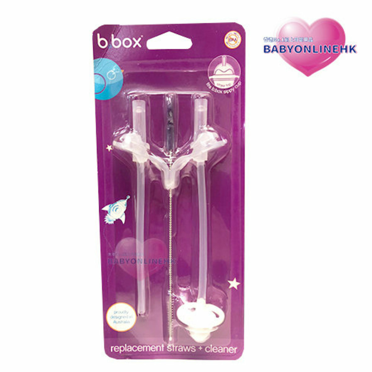 澳洲B.Box 第二代防漏吸管學飲杯替換管及清潔套裝
