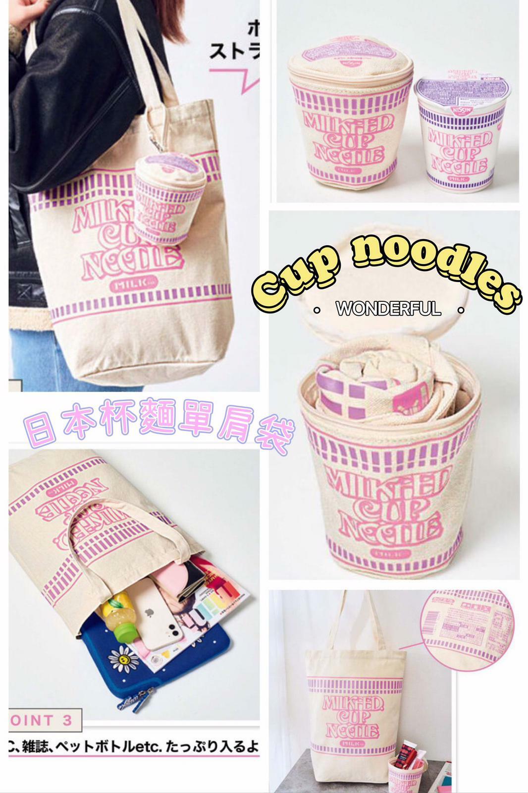 日本杯面單肩袋