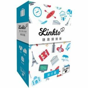 Linkto: Travel 鏈趣猜猜樂：旅遊篇
