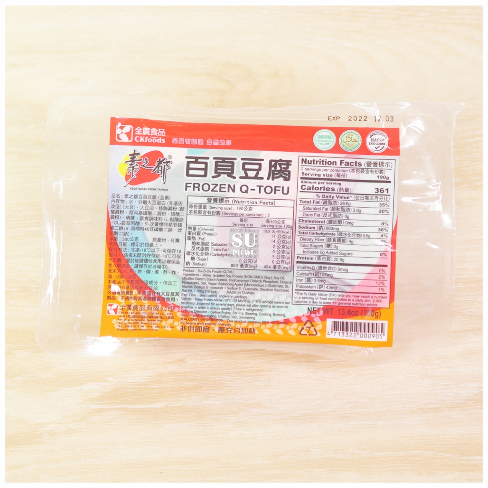 〔全廣〕百頁豆腐