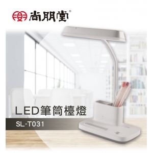 LED Multifunctional Table Lamp (SL-T031C/B)