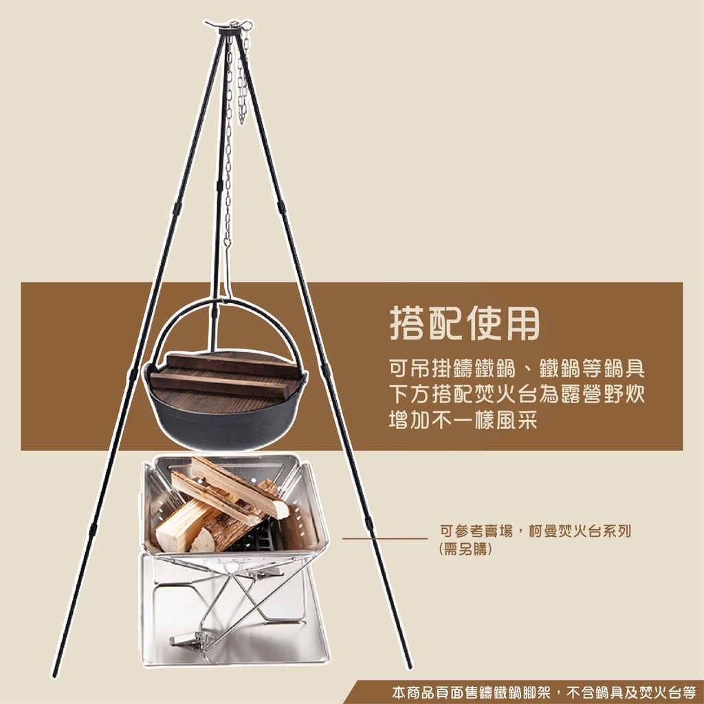 【CampingMoon】柯曼 鋁合金四節鑄鐵鍋三腳架MS-105-BK